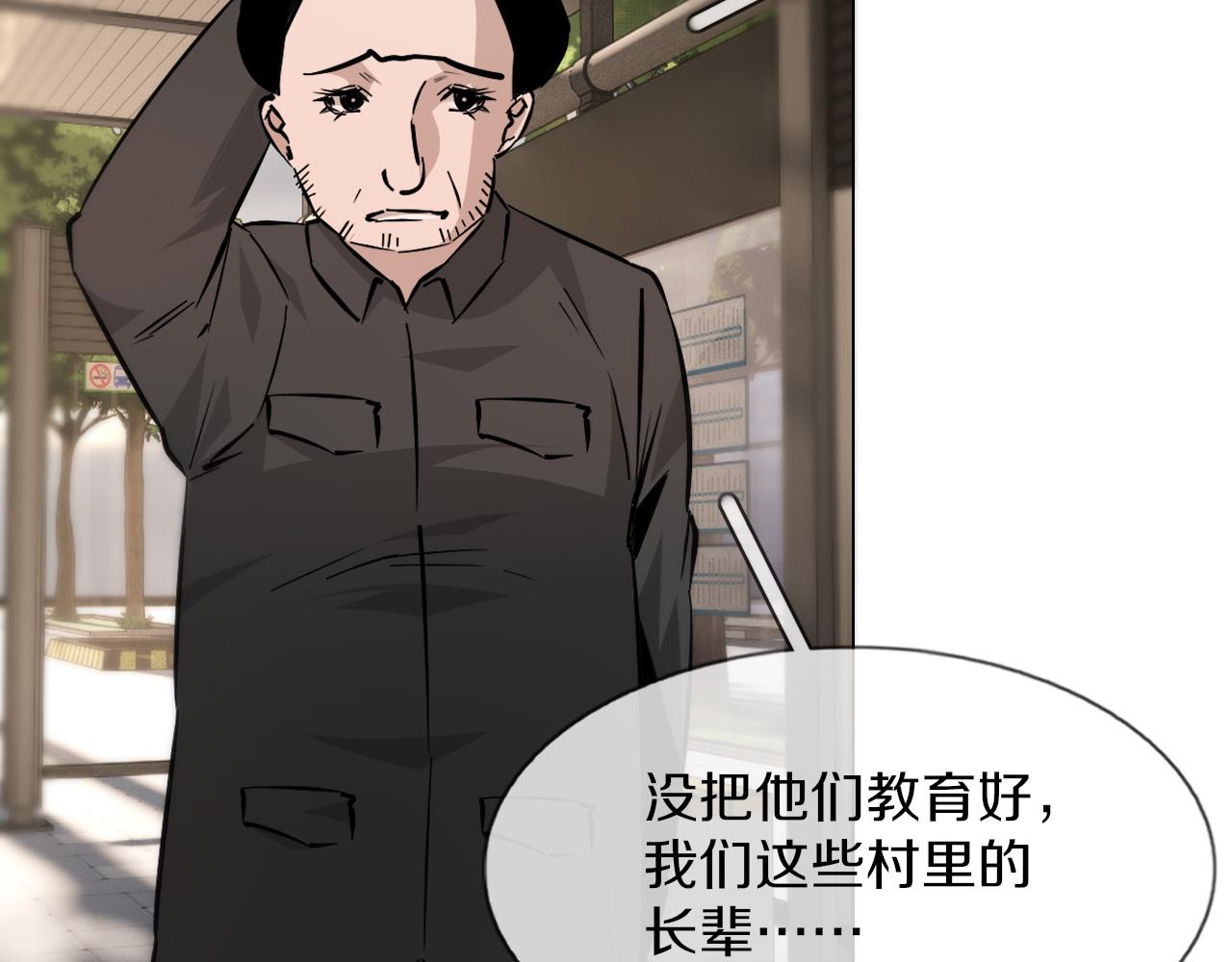 第126话 “六叔公”刘财福88