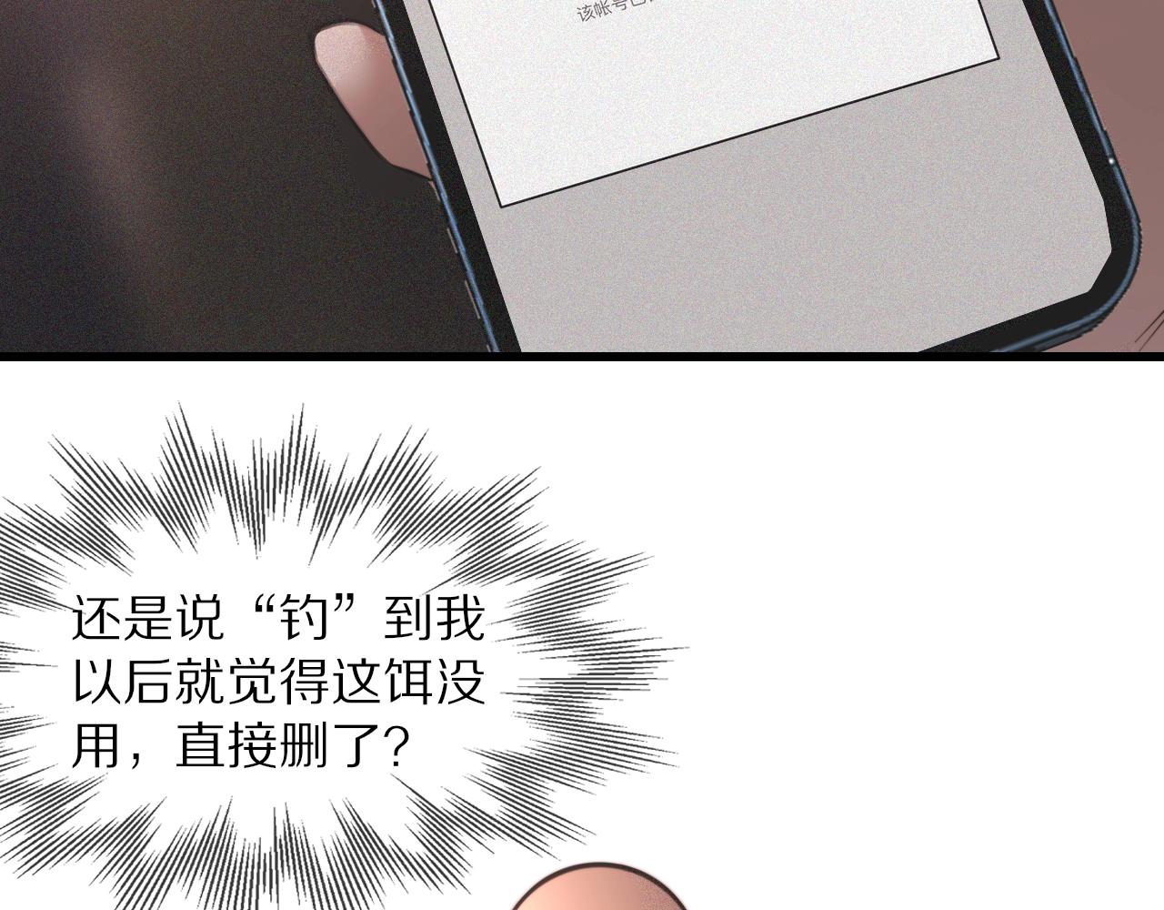 第44话 能力升级？9