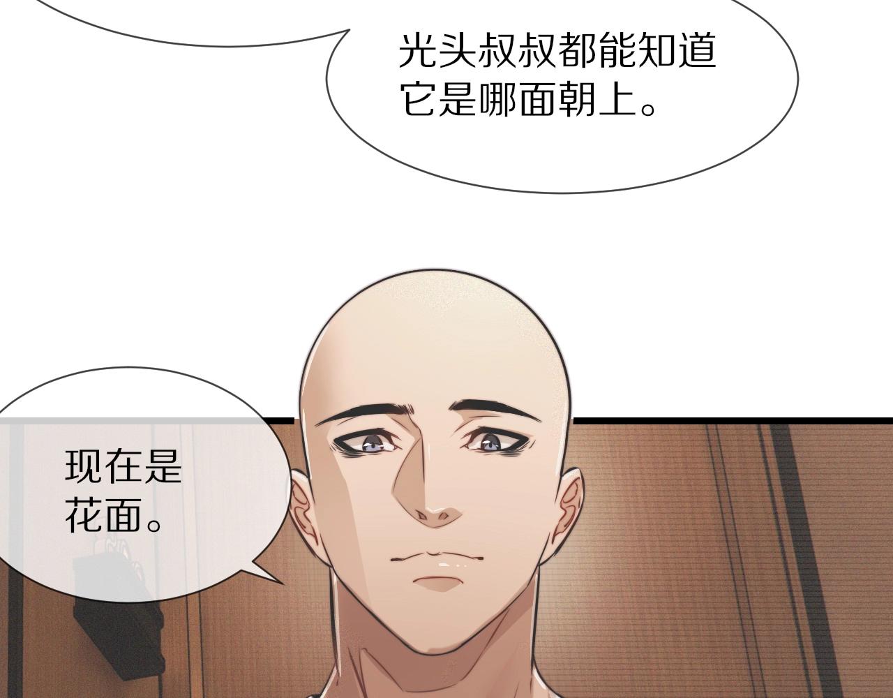 第23话 正义执行66