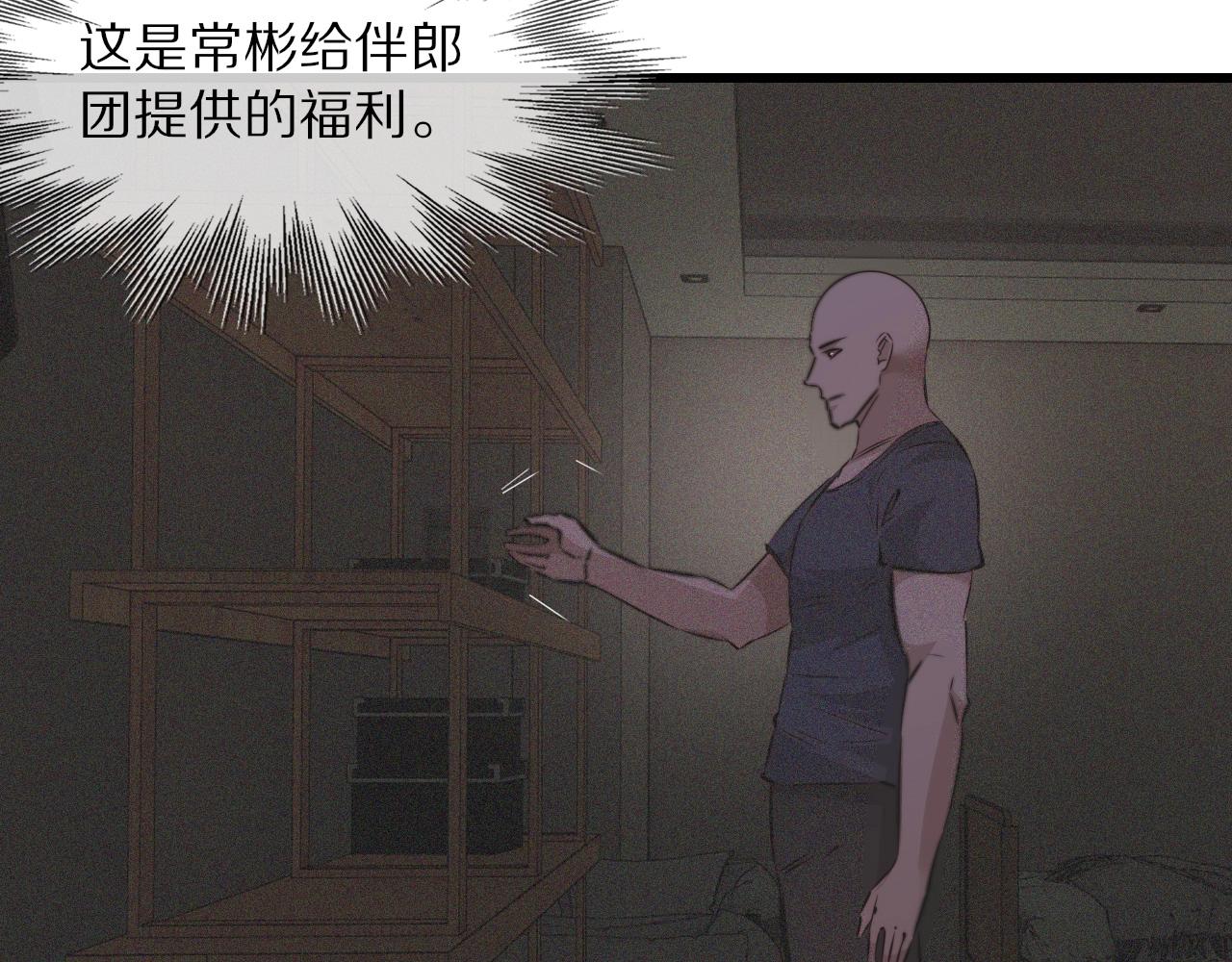 第89话再遇美女邻居89