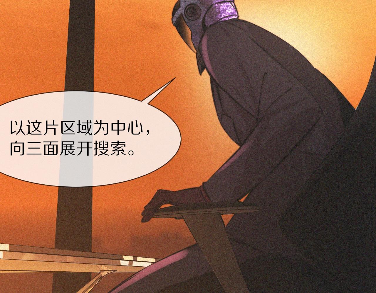 第90话疑似血族的追踪？85