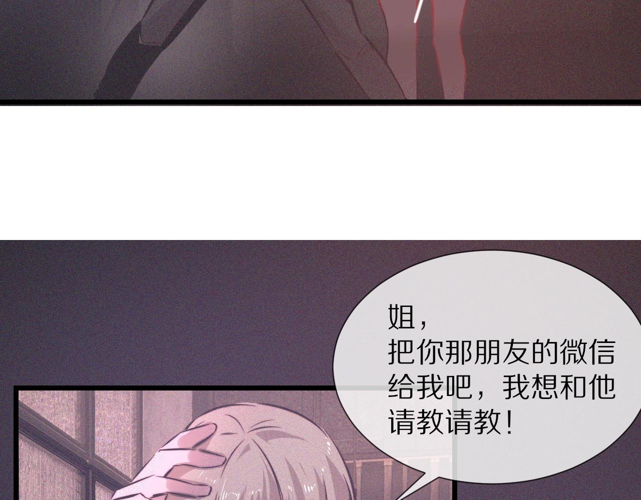 第41话 喜提迷弟11