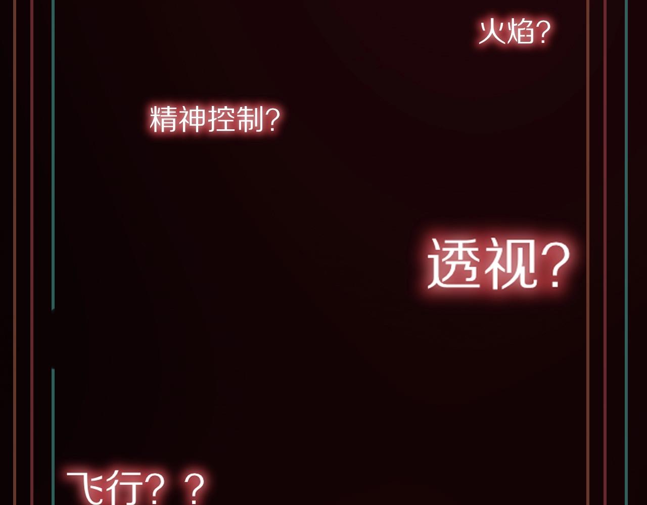 第102话 诗铃的能力进阶？！106