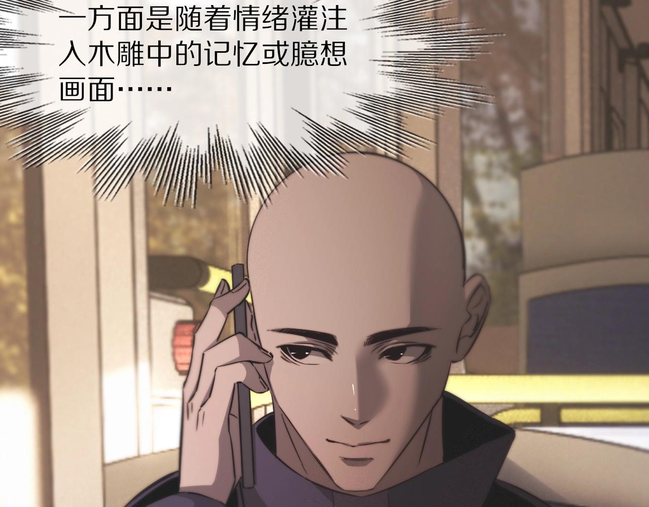 第104话 危险抉择32