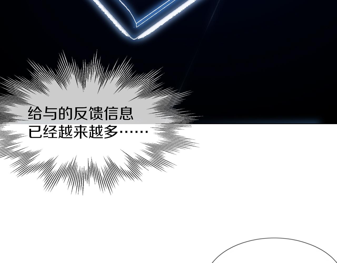 第117话 恐惧的熊孩子15