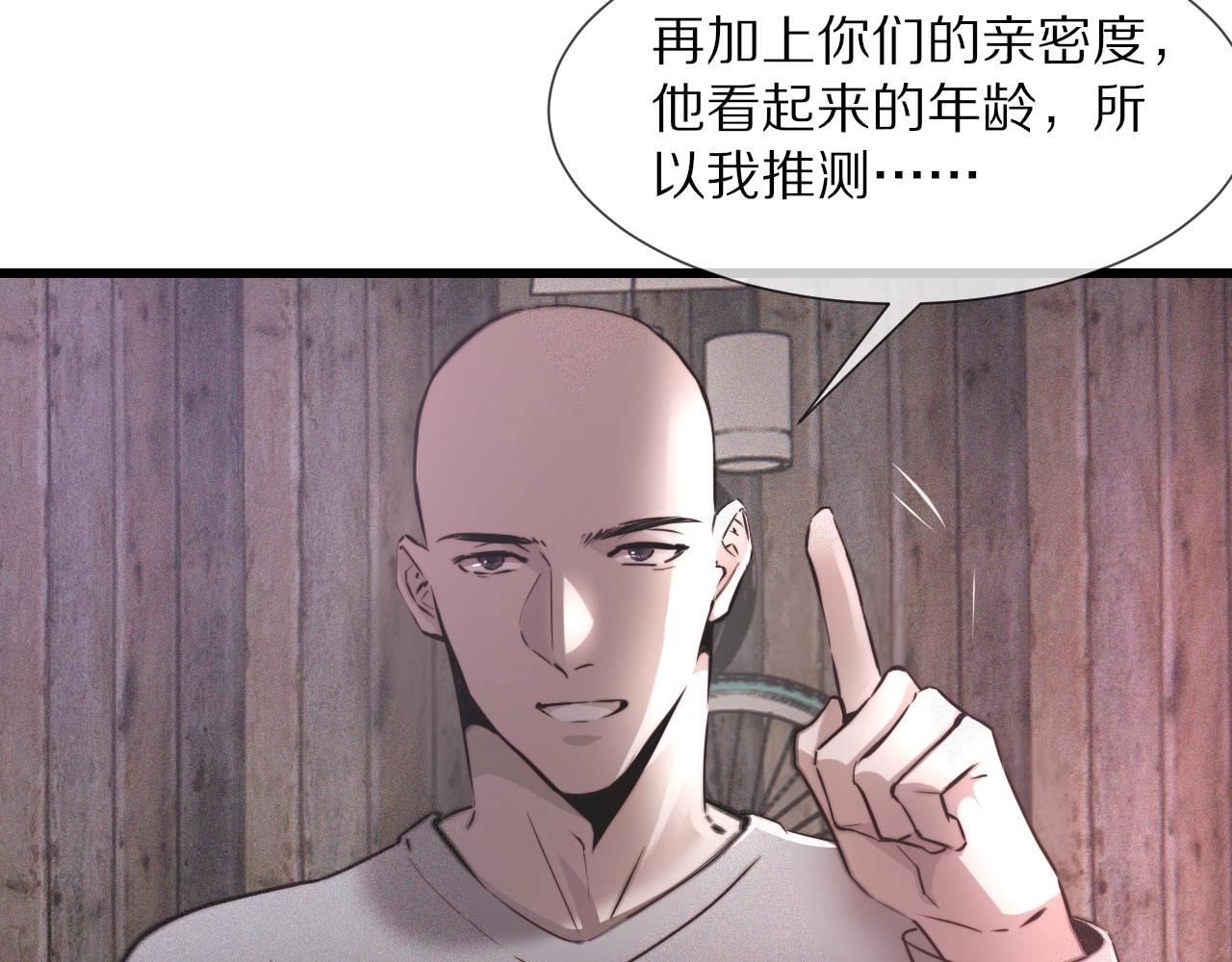 第40话 怎么又是你23
