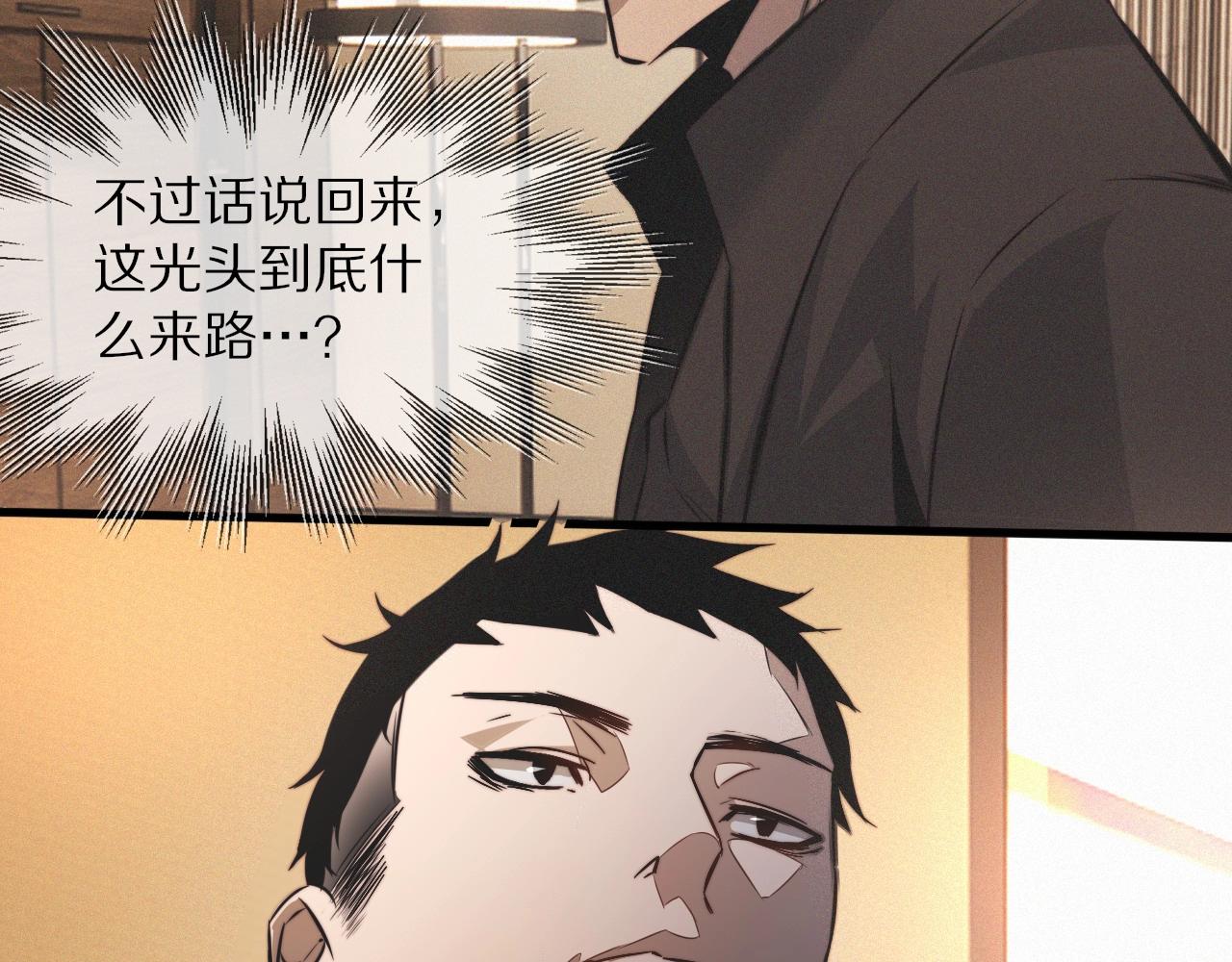 第29话 宝娜生日87