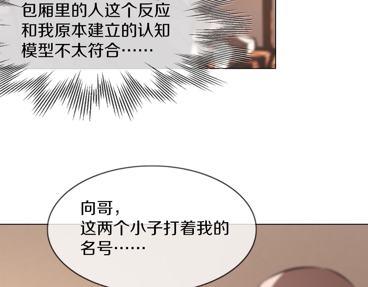 第129话 道歉的饭局38