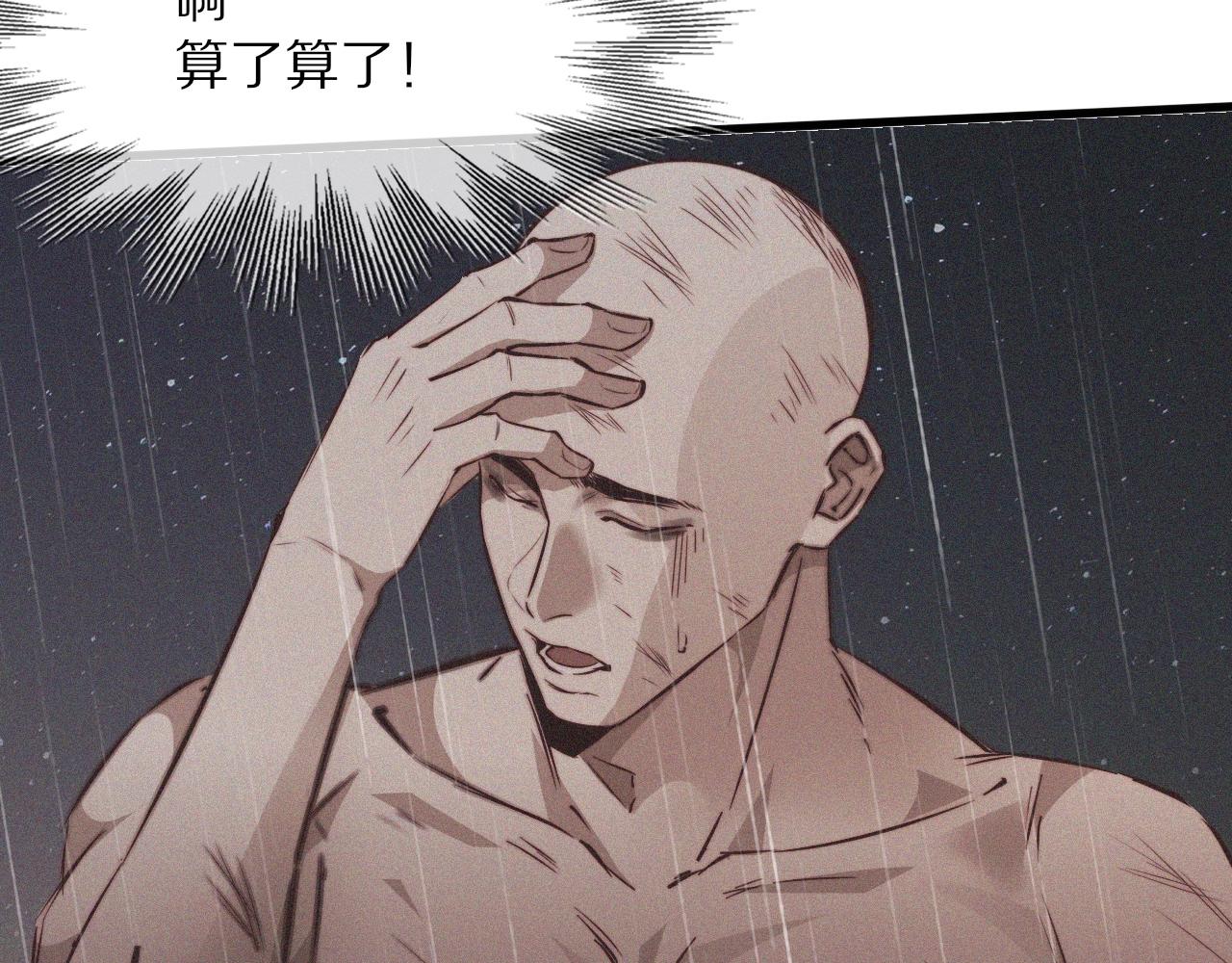 第77话 进食与吸收60
