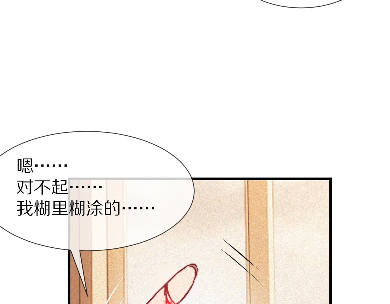 第79话 意外情况94