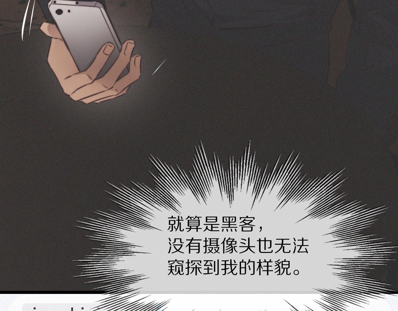第32话 互相试探89