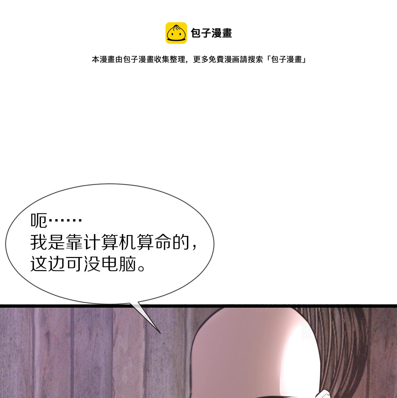 第40话 怎么又是你18