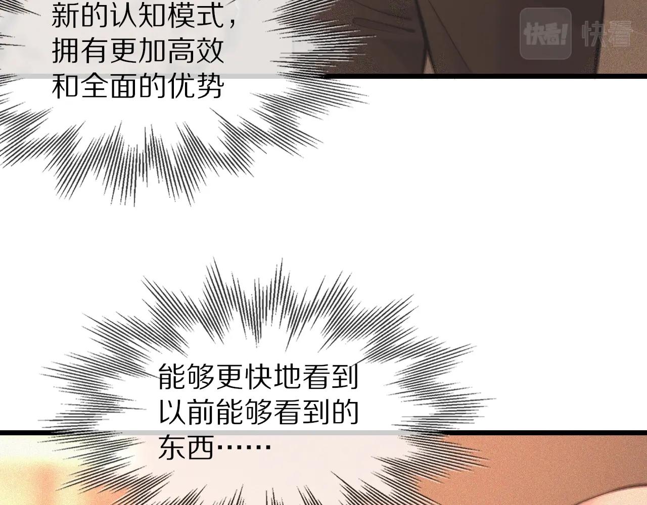 第84话 认知能力76