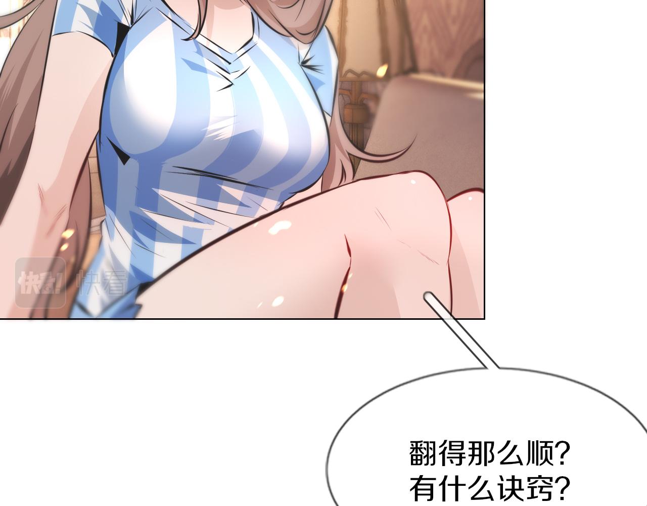 第130话 调查“变异大鸟”90