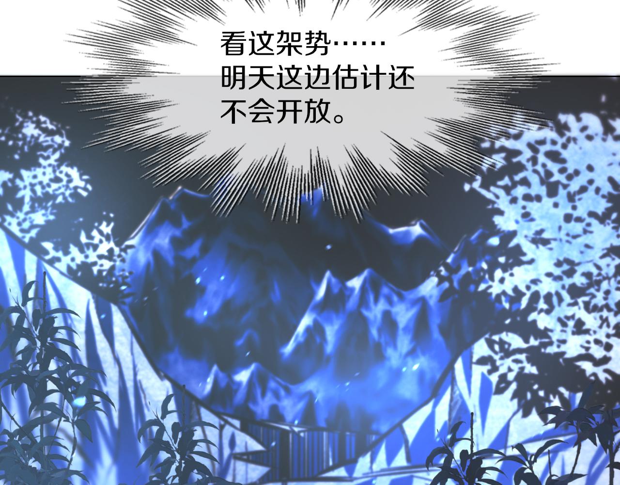 第130话 调查“变异大鸟”13