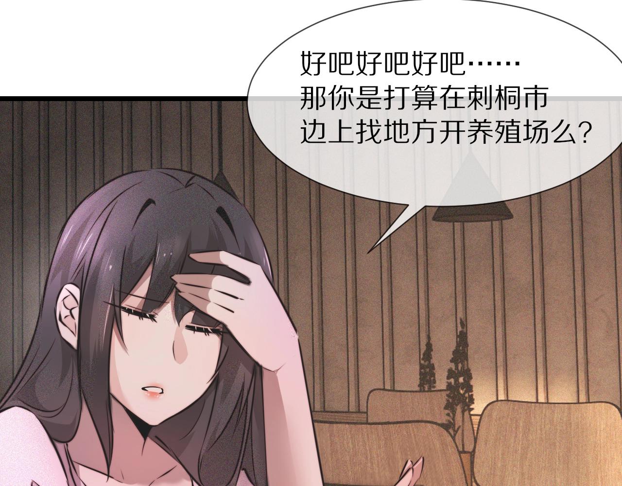 第52话 不爽的老夏67