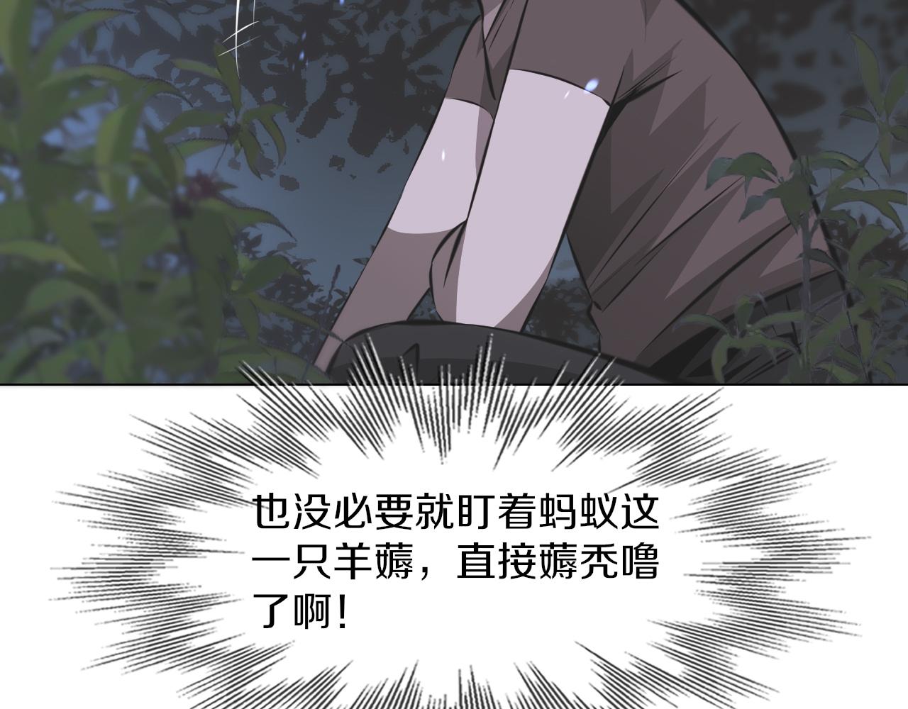 第130话 调查“变异大鸟”33