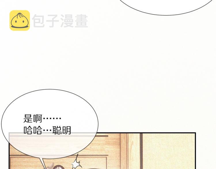 第3话 突如其来的相亲131