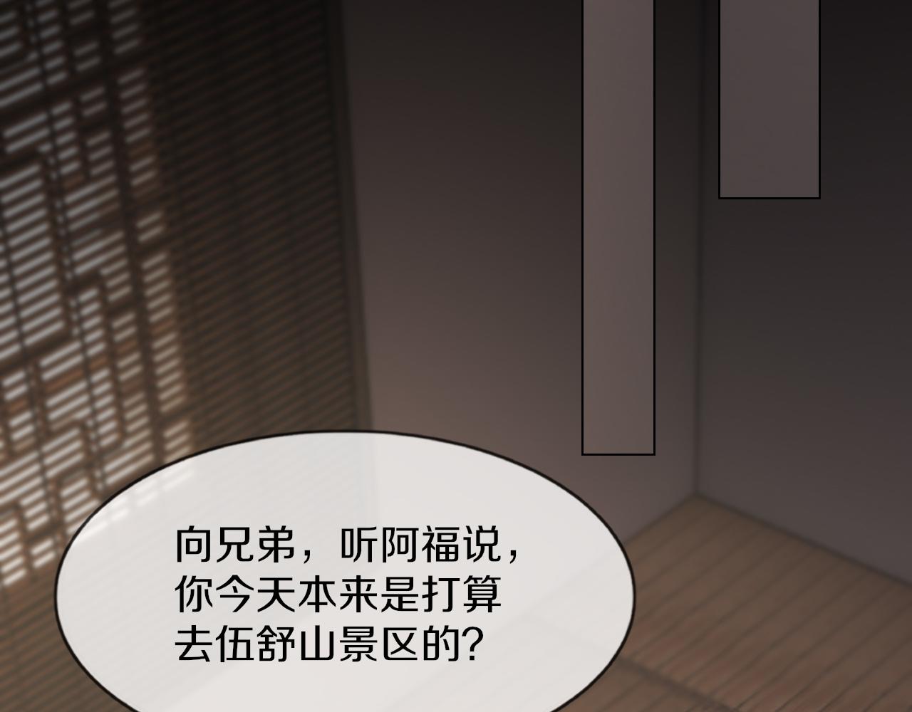 第129话 道歉的饭局68