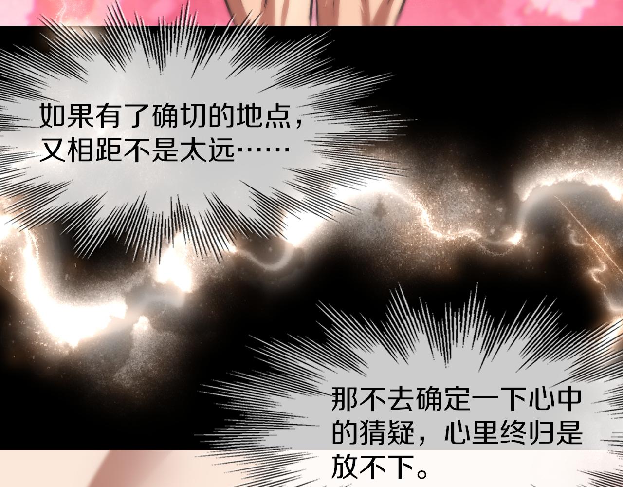 第129话 道歉的饭局86