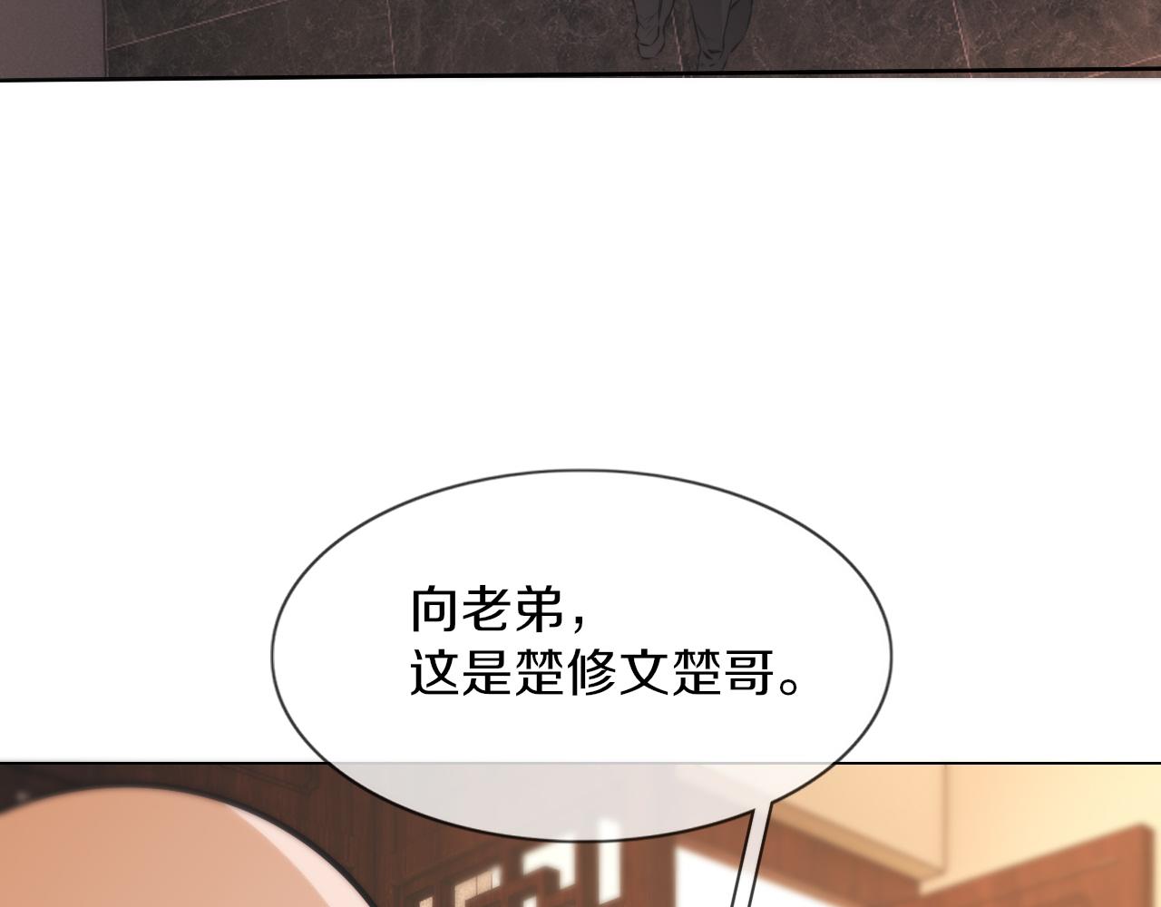 第129话 道歉的饭局12