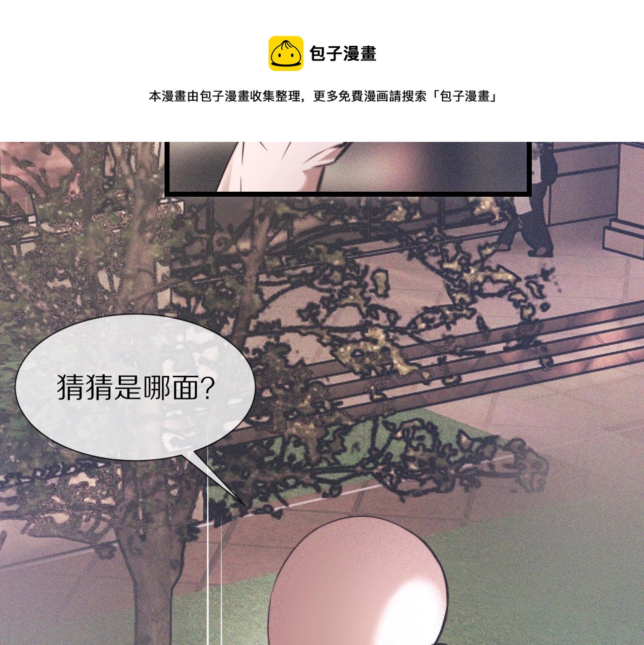 第42话 找寻痕迹10