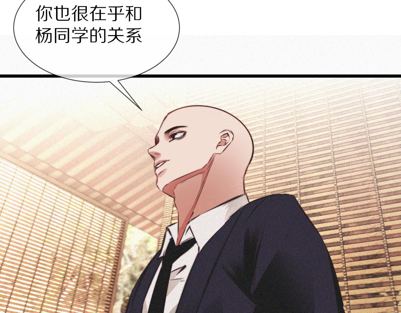 第94话猜对了我就.....67