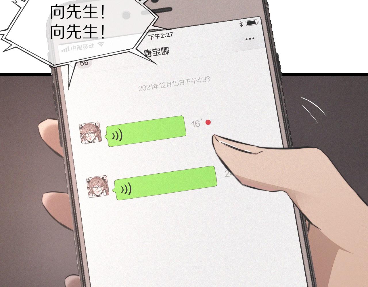 第28话 生日礼物23