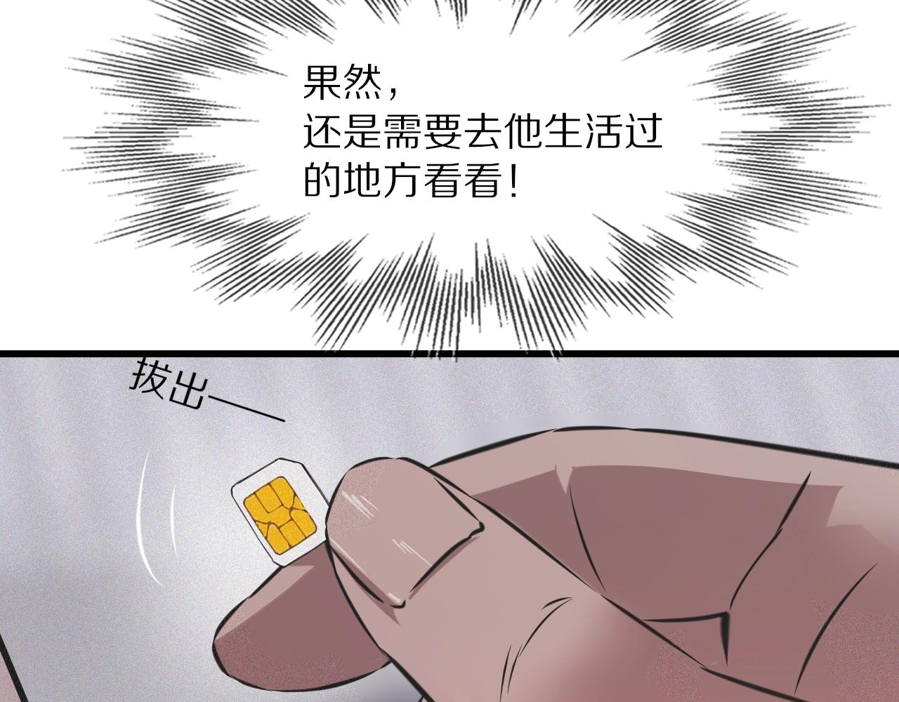 第41话 喜提迷弟60