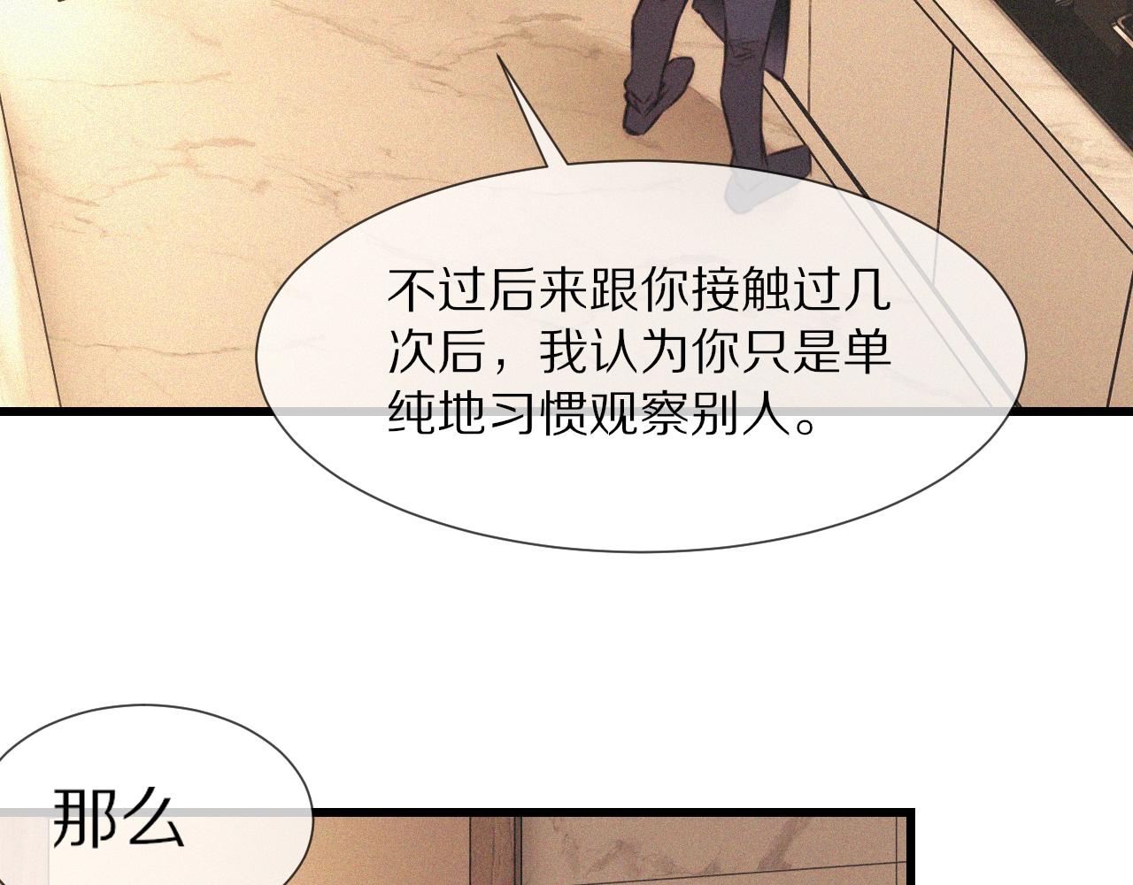 第56话 我会一直观察着你7