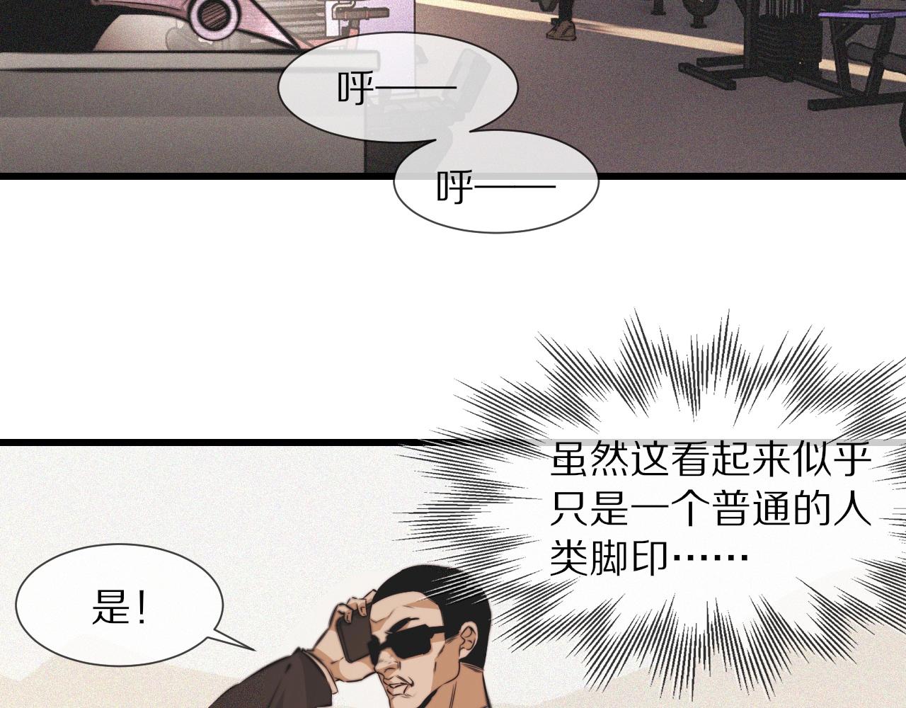 第91话不小心遗失的线索23