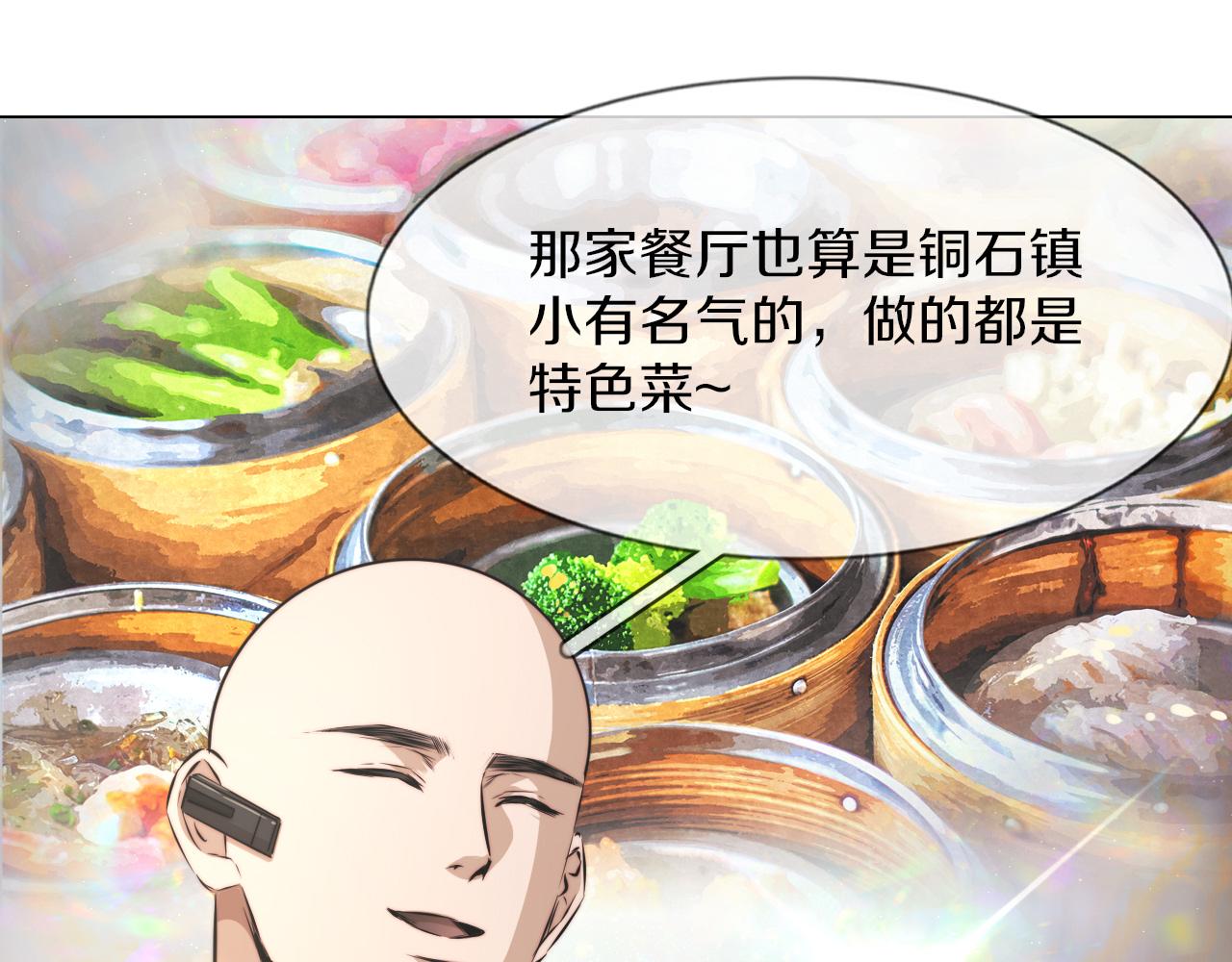 第125话 “碰瓷”31