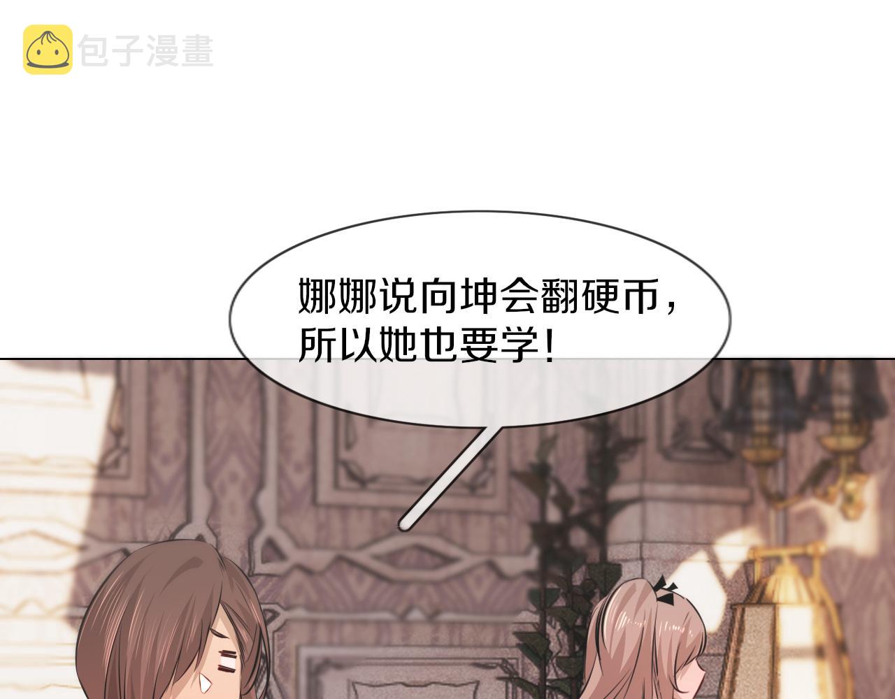 第130话 调查“变异大鸟”66