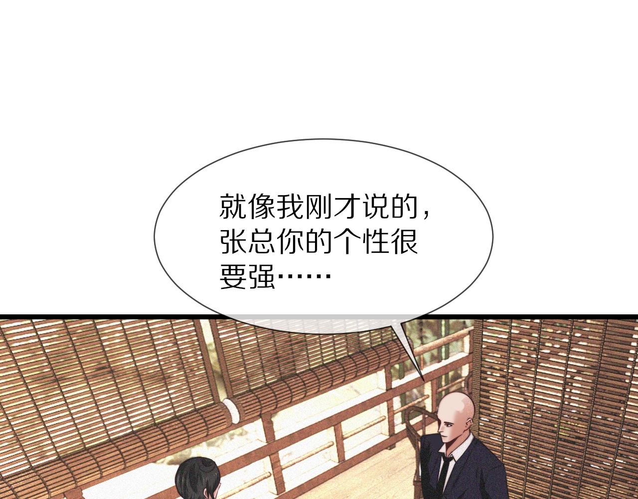 第94话猜对了我就.....65