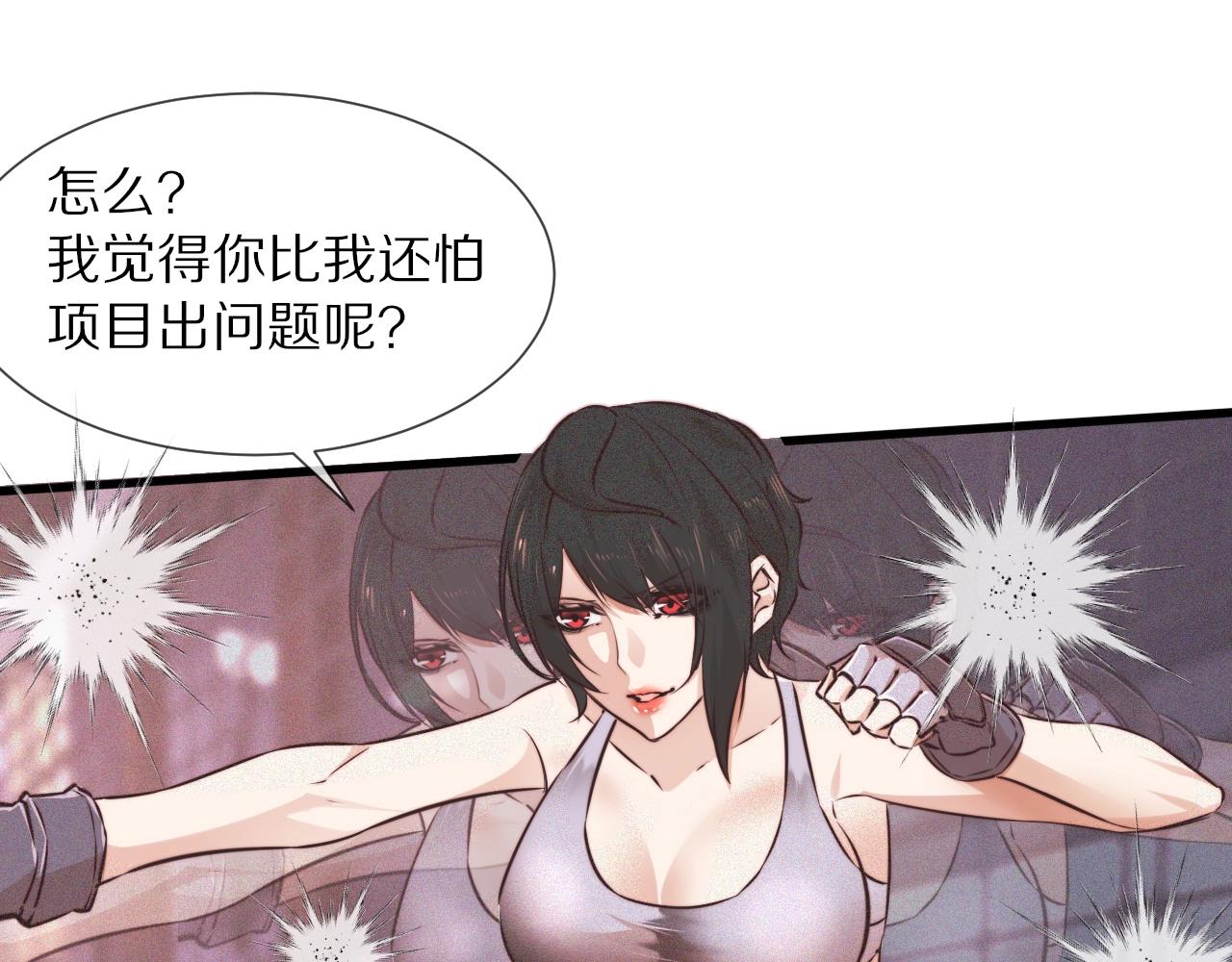 第67话 新概念谈合作17