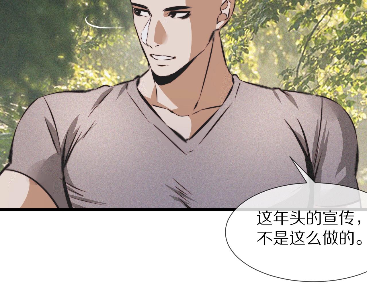 第49话 有一个人前来点菜82