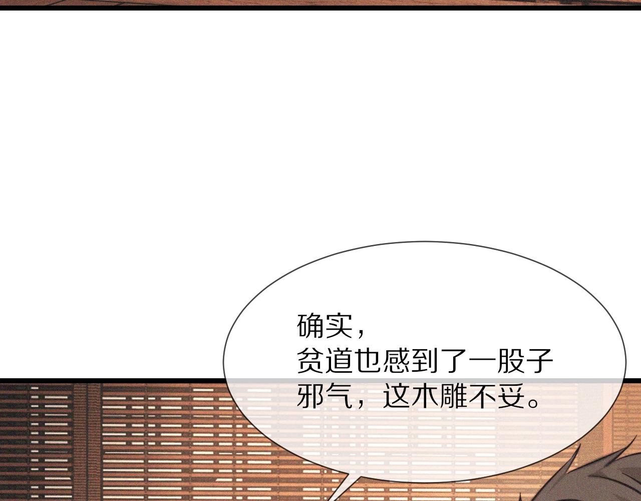 第59话 能力关联34