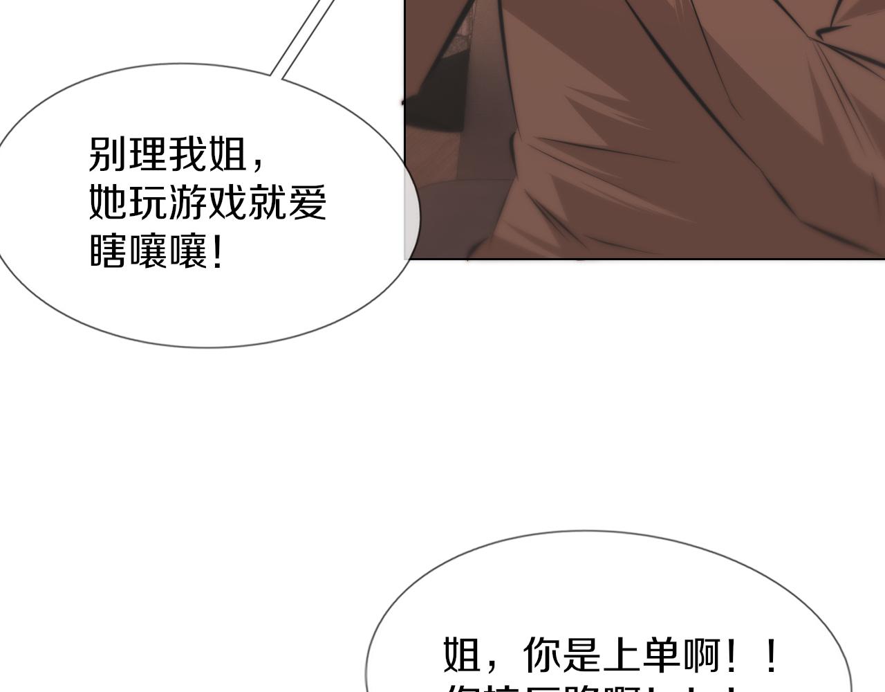 第121话 超感助攻？58