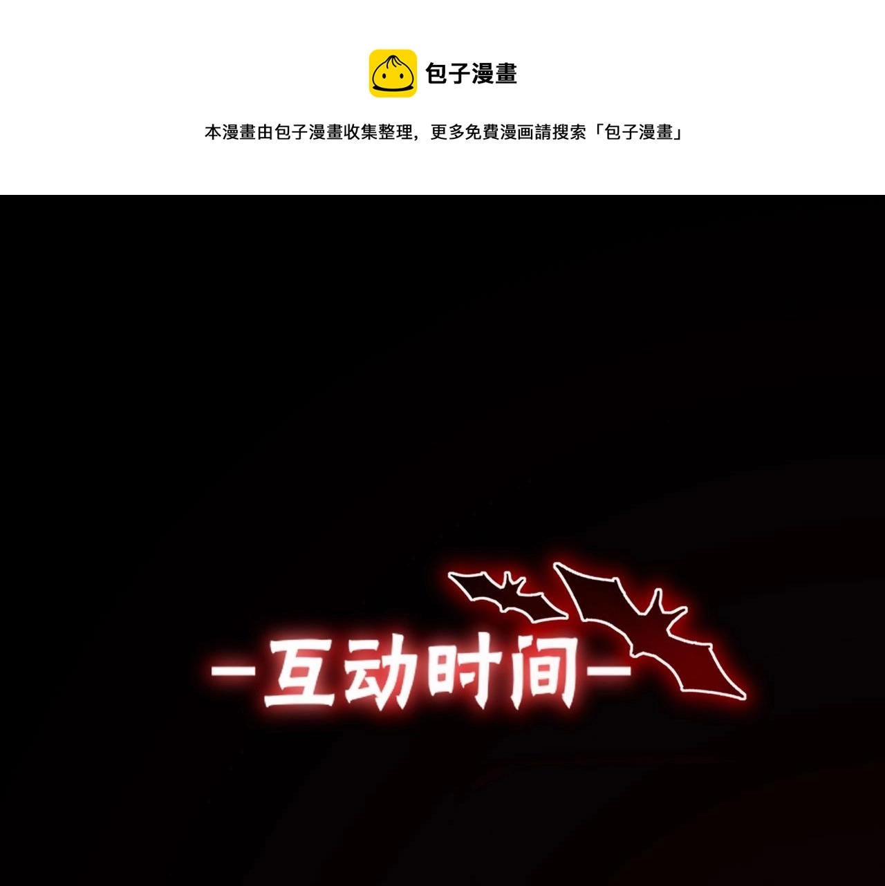 第66话 被爆衣的男人100