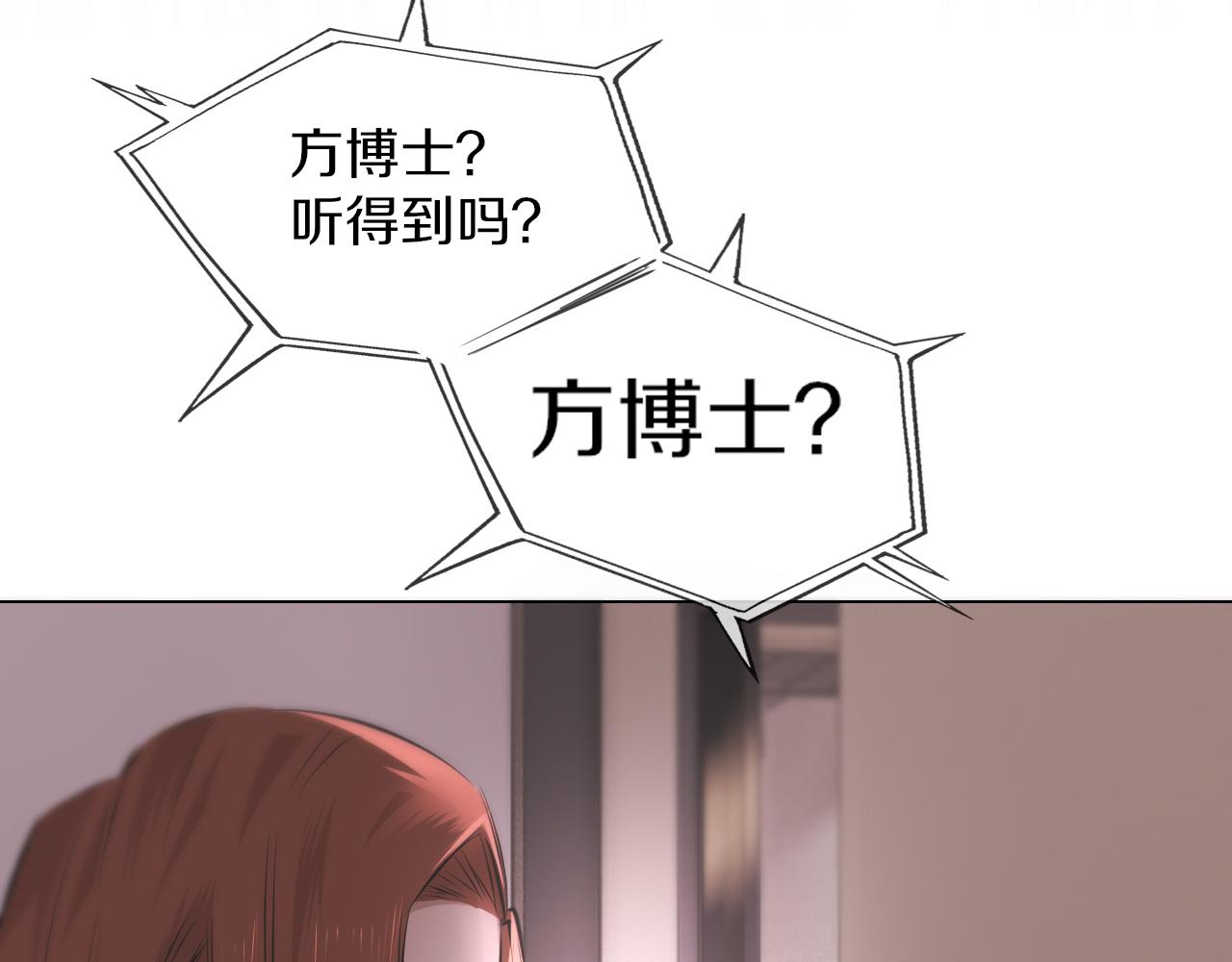 第122话 诡异的工作室31