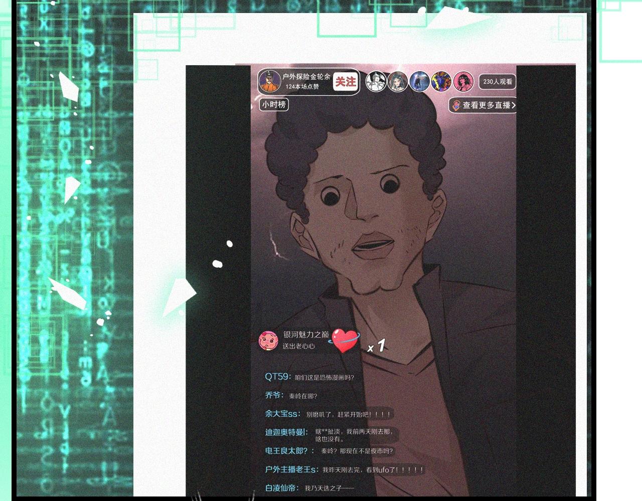 第74话 新的血族？！25