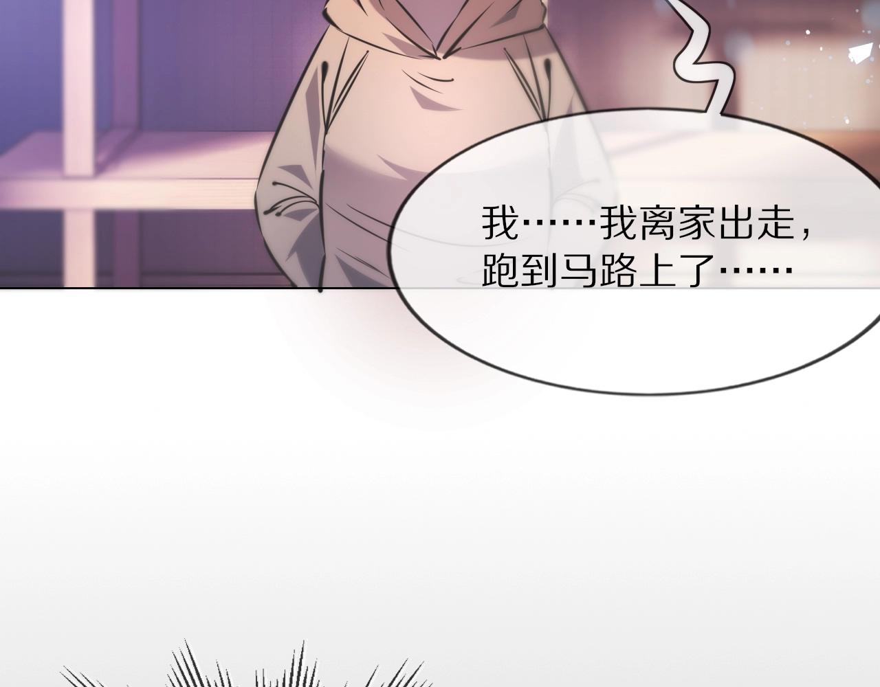 第106话 爱丽丝的人类情绪？！87