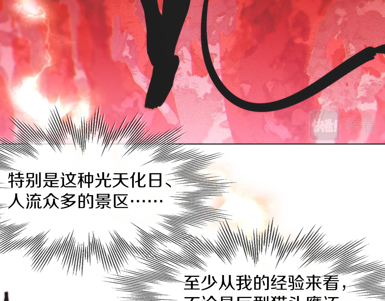 第129话 道歉的饭局79