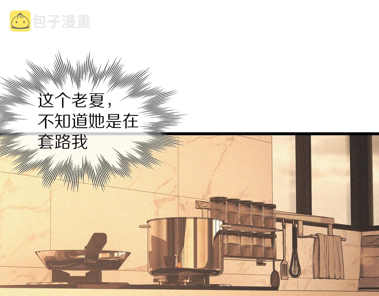 第56话 我会一直观察着你35
