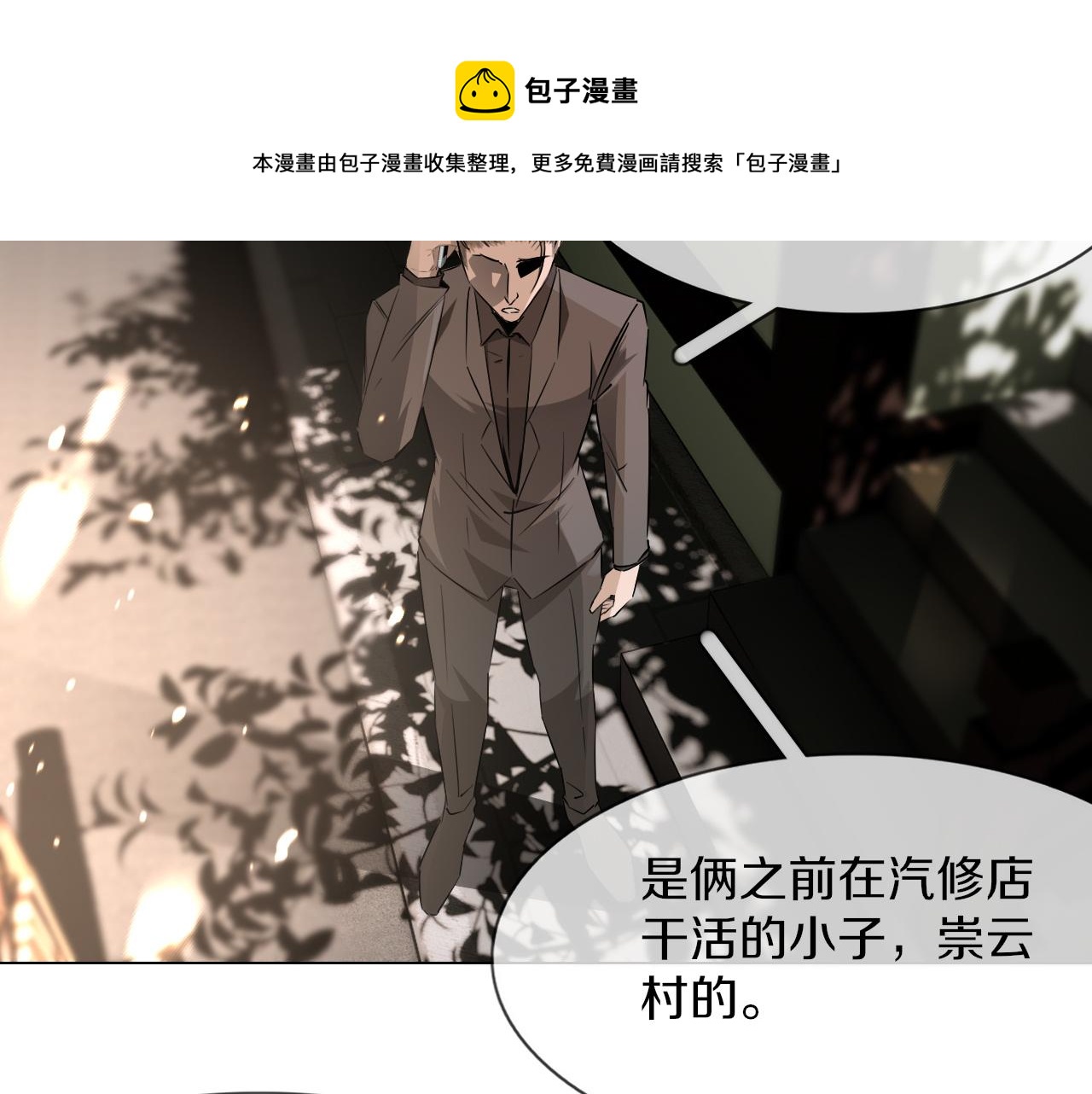 第127话 弄巧成拙？49