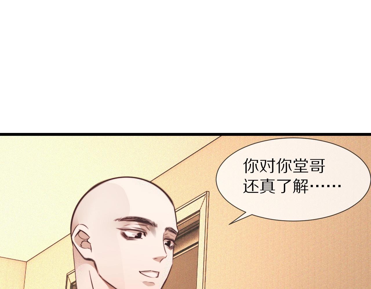 第73话 老夏的脑回路不太正常38
