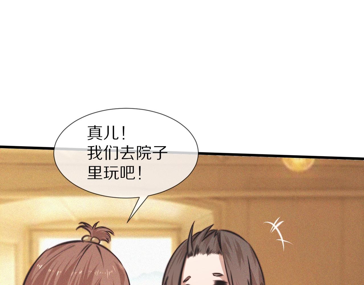 第72话 不太正常的大表哥57