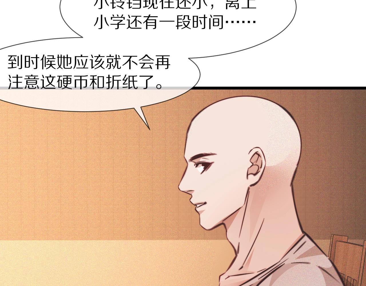 第82话 今晚就别走了44