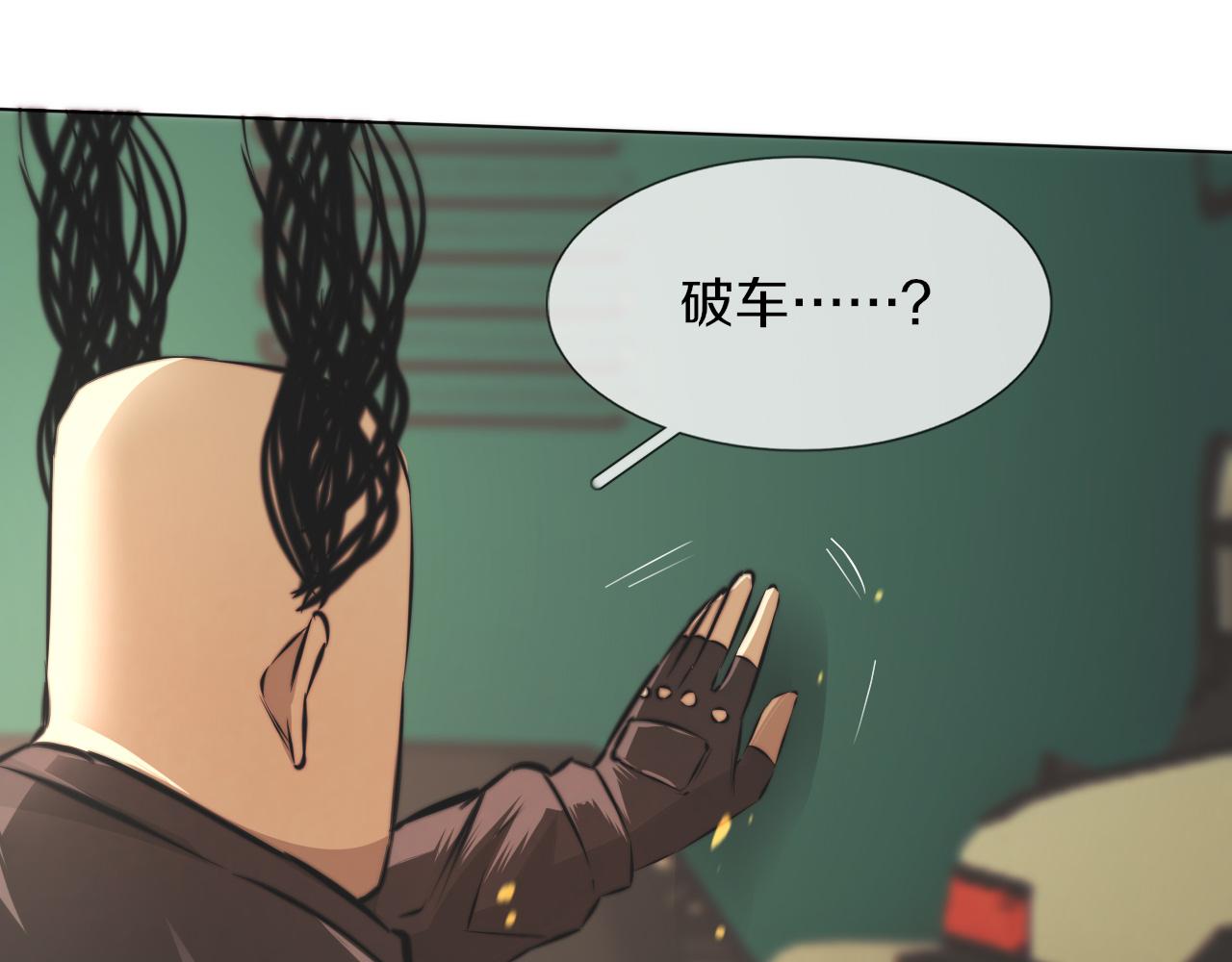 第118话 地头蛇的挑衅89
