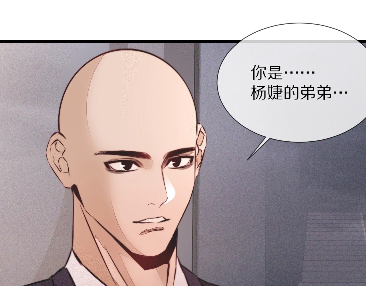 第92话脱口而出的奇怪称谓？81
